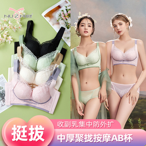 奴芝9301小胸聚拢文胸无钢圈防下垂胸罩内衣女中厚调整型收副乳