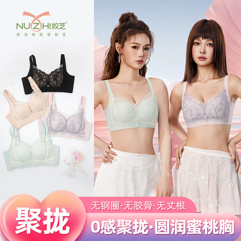 奴芝9607调整型内衣女小胸罩聚拢无钢圈无骨收副乳上托防下垂文胸