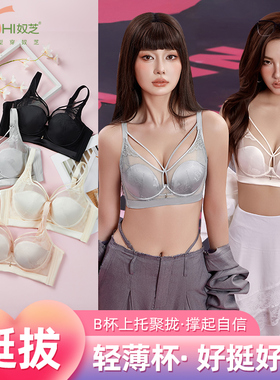 奴芝9562无痕薄内衣女小胸显大挺拔聚拢防下垂收副乳性感蕾丝文胸