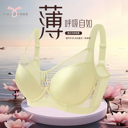 奴芝9396超薄BC内衣女大胸显瘦小胸聚拢透气文胸套装收副乳防下垂