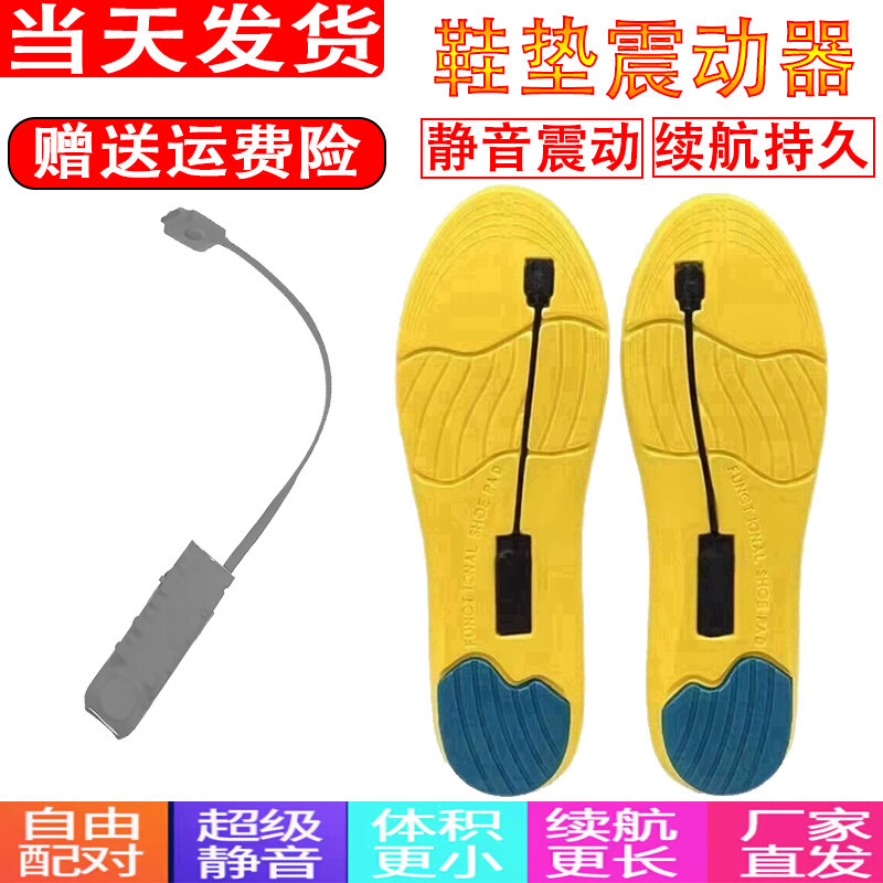 麻将鞋垫震动器双向一对一脚踩振动器提醒器互振同步振动传感器高性价比高么？