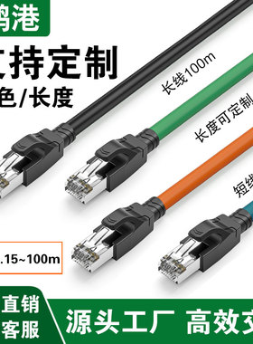 超六类工业网线高柔双屏蔽千兆Profinet伺服Ethe拖链工业相机网线