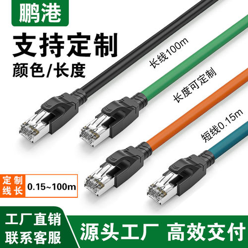 超六类双屏蔽高柔拖链工业网线 纯铜8芯线芯