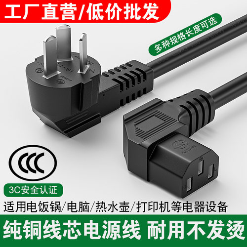 弯头电源线鹏港安全认证