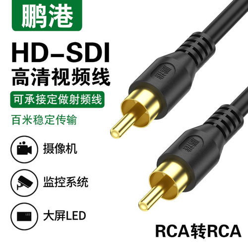 RCA同轴音频线单莲花音视频连接线电视功放音响音箱av线低音炮线