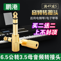 Penggang 6.5 to 3.5 Audio Converter public to female audio guitar electronic piano headset adapter
