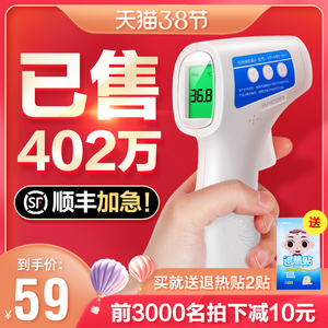 可孚电子红外线温度计家用医专用高精度精准人体测温枪额温体温枪