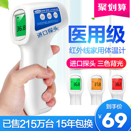 婴儿红外线电子温度体温计宝宝儿童家用医用高精度精准耳温额温枪