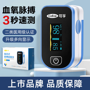可孚血氧仪家用手指夹式指脉氧仪器测血氧饱和度检测检测脉搏心率