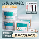 可孚医用棉棒一次性医药双头掏耳婴儿尖头棉花棒棉签化妆用非无菌