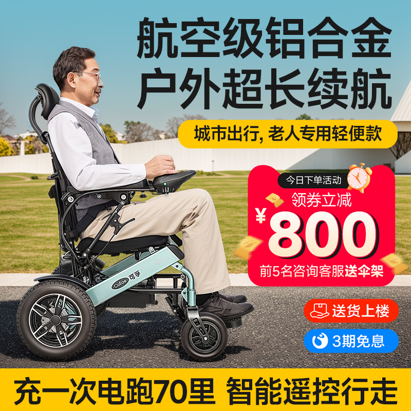 电动轮椅无刷电机小型便携式