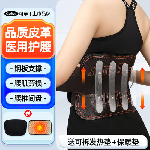 医用腰带突出女士腰间盘突出