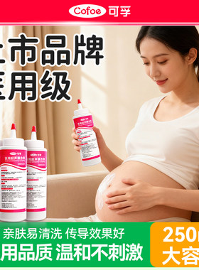 可孚医用耦合剂上市品牌