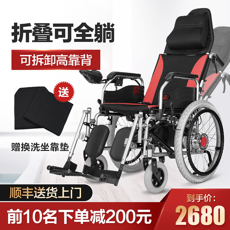 电动轮椅可平躺智能全自动多功能残疾人折叠便携老人代步车老年人在类目 OTC药品/医疗器械/计生用品, 医疗器械, 轮椅中 - 来自Buy2taobao.com提供专业的淘宝代购服务