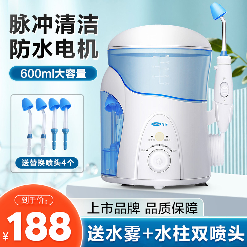 医用电动洗鼻器儿童大容量防呛鼻