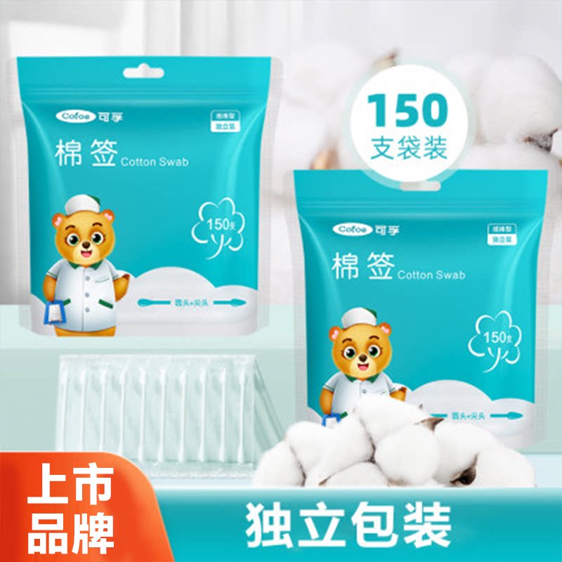 可孚双头棉签独立包装化妆掏耳朵图片