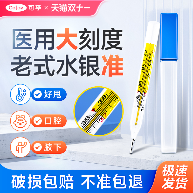 赠收纳盒防摔设计碎一赔一