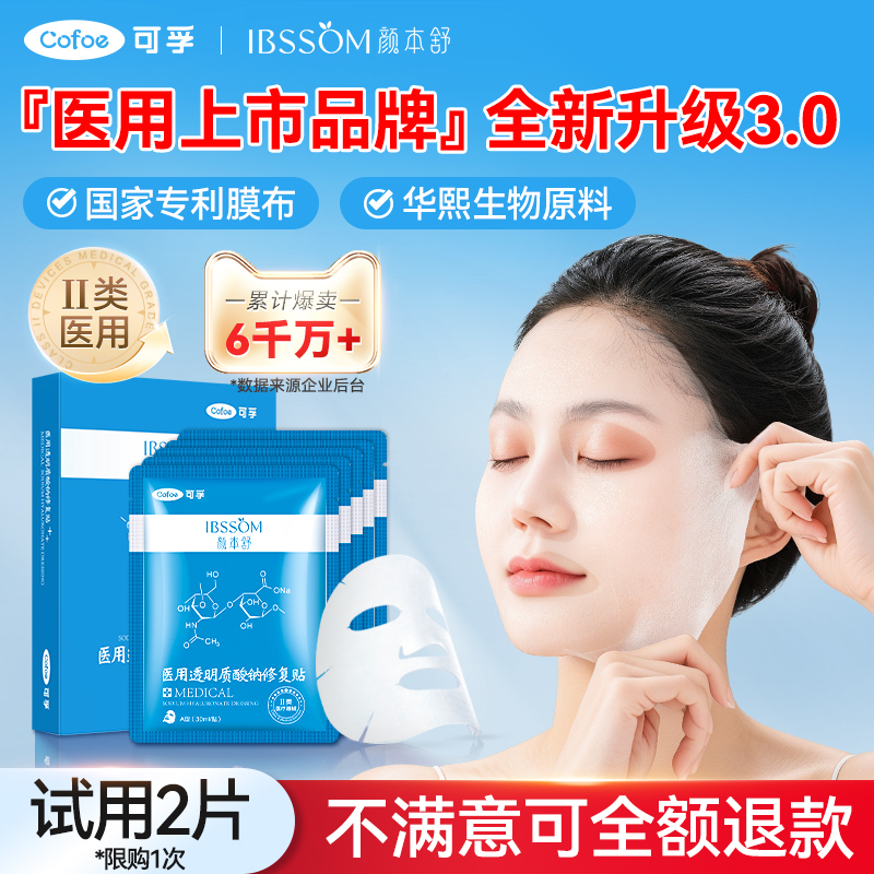 修复敏感肌减轻色素沉着和瘢痕