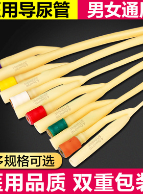 可孚一次性使用无菌双腔导尿管男用 老人医用尿管女士引流管尿管