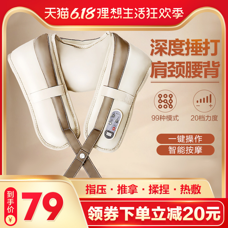 按摩器背部腰部颈椎肩周炎脊椎肩颈疏通理疗仪肩部颈部多功能全身