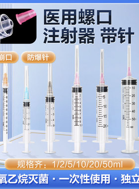 康德莱一次性螺口注射器1ml/2/5/10/20/50毫升螺旋口针筒针管针器