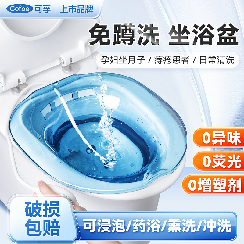 免蹲坐浴盆女士熏蒸痔疮马桶孕妇妇科洗屁股私处专用神器前列腺男