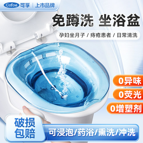 免蹲坐浴盆女士熏蒸痔疮马桶孕妇妇科洗屁股私处专用神器前列腺男
