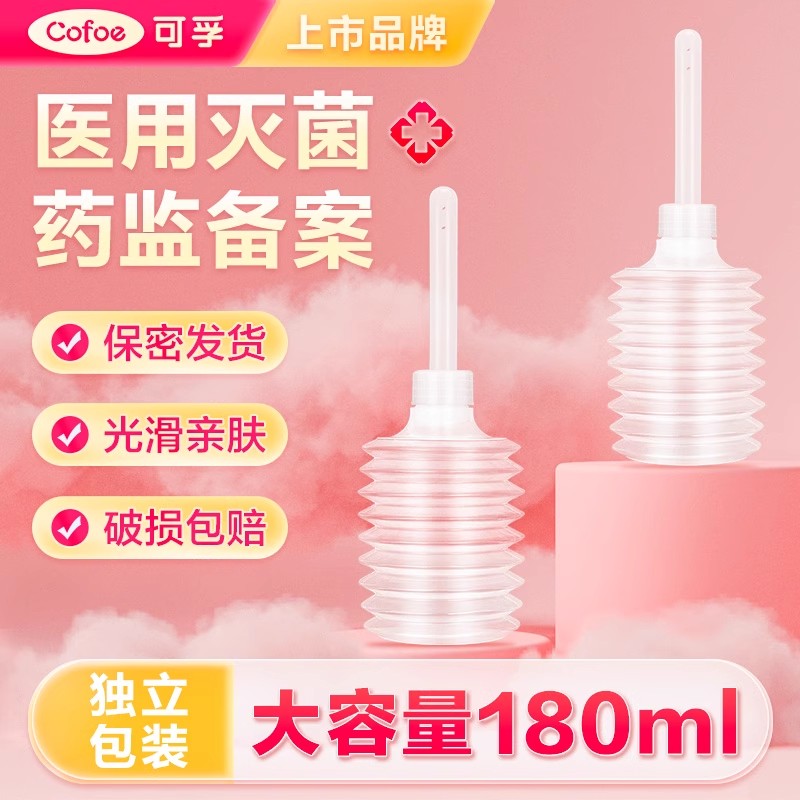 可孚一次性使用阴道冲洗器