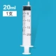 (без иглы) 20мл