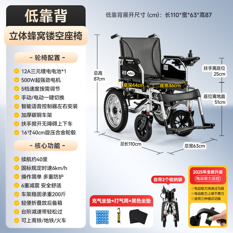 可孚电动轮椅全自动老人残疾人代步车靠背锂电池立体蜂窝镂空座椅图片