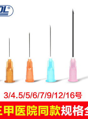 康德莱kdl一次性注射针医用针头针器3/4/5/6/7/9/12/16号注射器