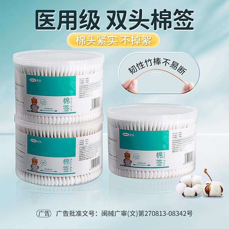 医用一次性棉签婴儿掏耳化妆棉棒