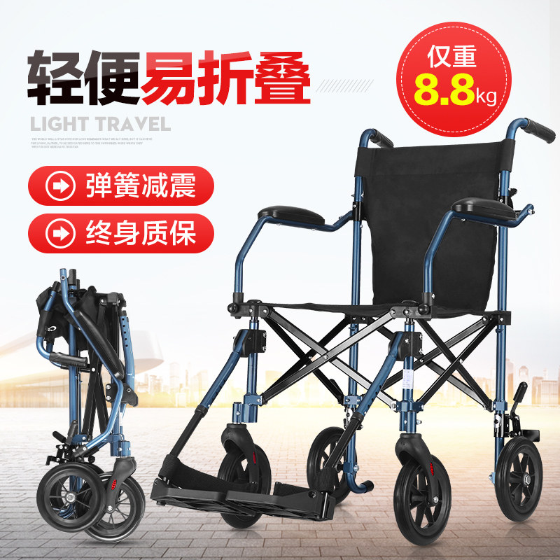 老人轮椅折叠轻便小老年残疾人便携式旅行超轻小型简易手推代步车在类目 OTC药品/医疗器械/计生用品, 医疗器械, 轮椅中 - 来自Buy2taobao.com提供专业的淘宝代购服务