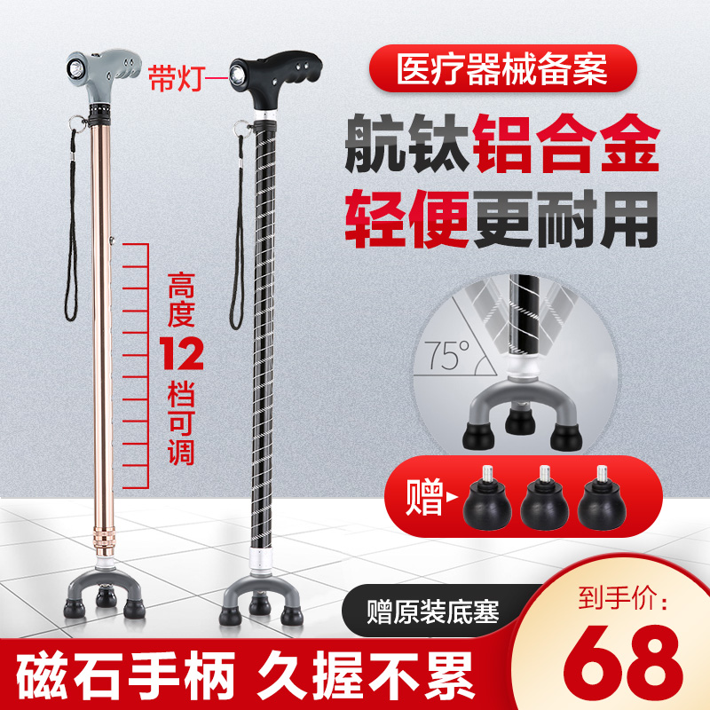 高度可调工学握把带灯照明
