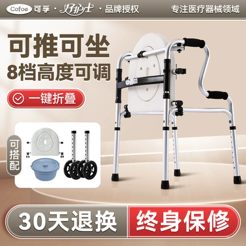 Инвалид поможет пожилым людям, чтобы пожилые люди помогли помочь в реабилитационной помощи ходунке ходить по дороге вспомогательные шашлыки для пешеходных костылей