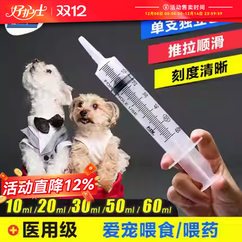 宠物喂食器喂药狗狗猫咪猫喝水针筒大号大容量针管推进器注射无针
