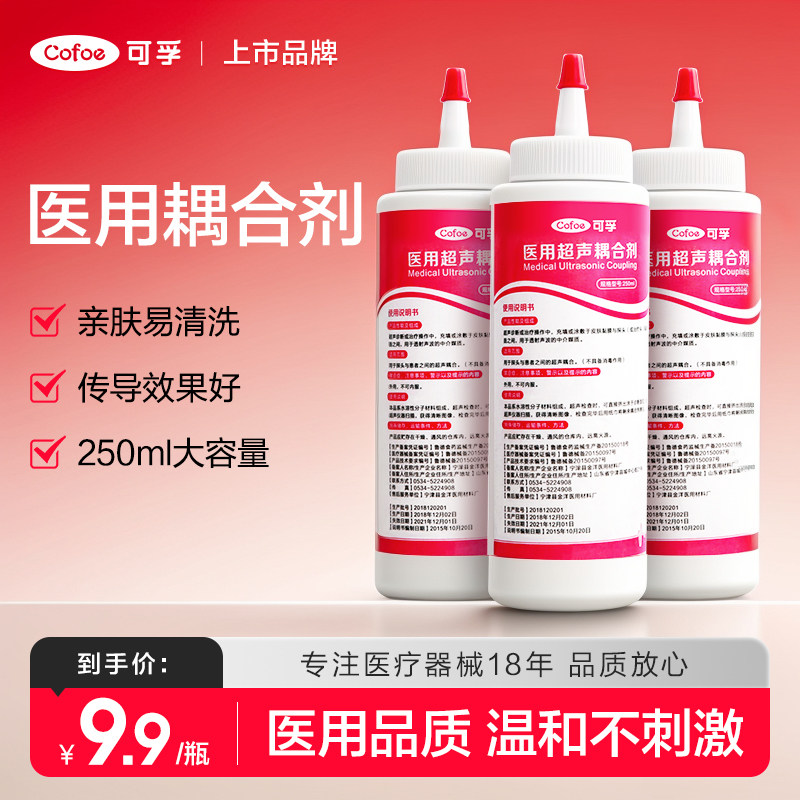 可孚超声波耦合剂孕妇专用b超胎心监护仪家用除毛仪冷凝胶美容仪,医疗器械,胎心仪/胎语仪,淘宝优惠券,粉丝福利购,淘宝优惠卷