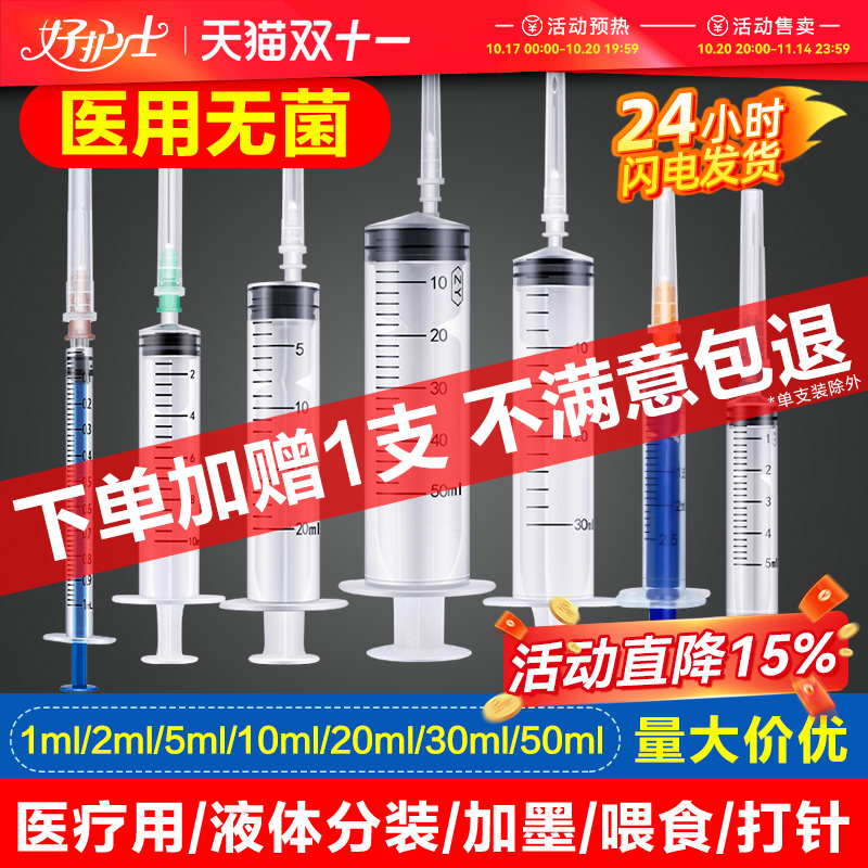 医用无菌注射器1/5/20ml/10毫升
