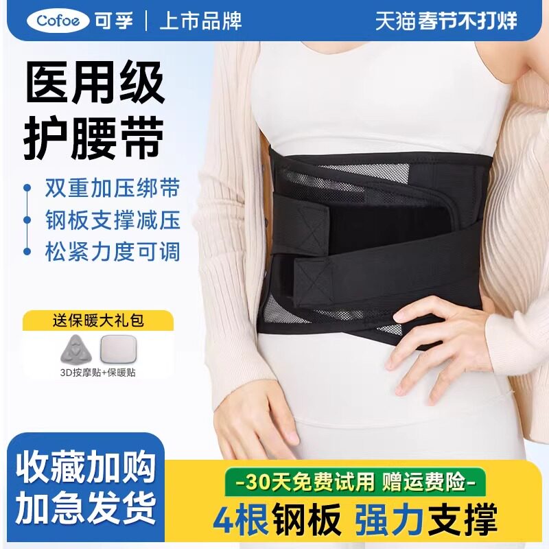 护腰带夏腰椎腰间盘突出腰肌劳损腰围子女士腰部腰疼神器夏季薄款