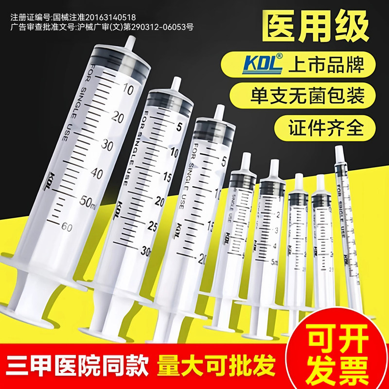 1ml5毫升注射器一次性医用无菌