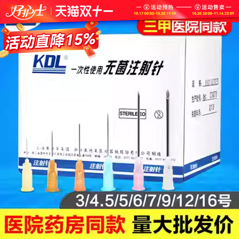 康德莱一次性医用注射器批发价