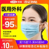 可孚 Медицинская хирургическая маска одноразовая медицинская медицинская помощь 囗 Трех слоисты