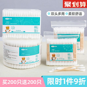 可孚医用棉签双头掏耳化妆用尖头袋装婴儿宝宝医药消毒棉棒一次性