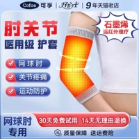 Количковая обложка колена Теннис Медицинский графен теплый нагрева