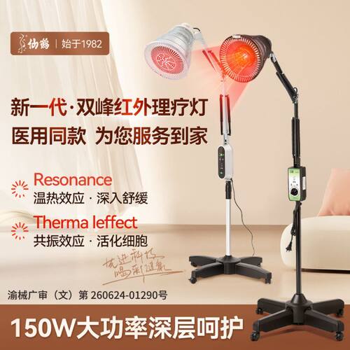 仙鹤CQ63红光速热定时控温大功率