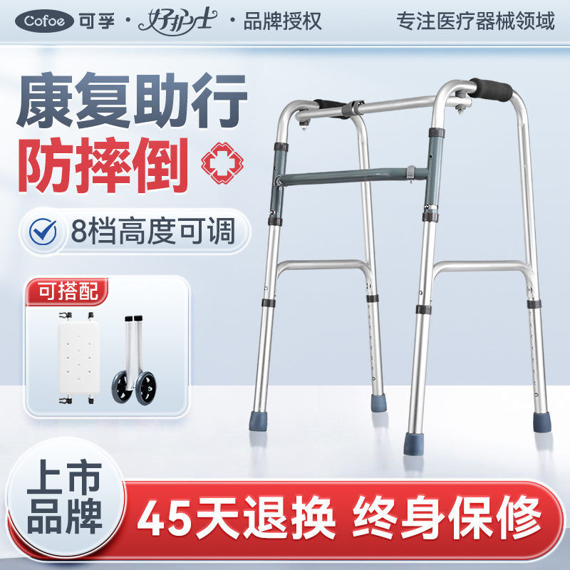 助行器老人站立专用辅助行走器老年腿部助力器骨折康复走路助步器