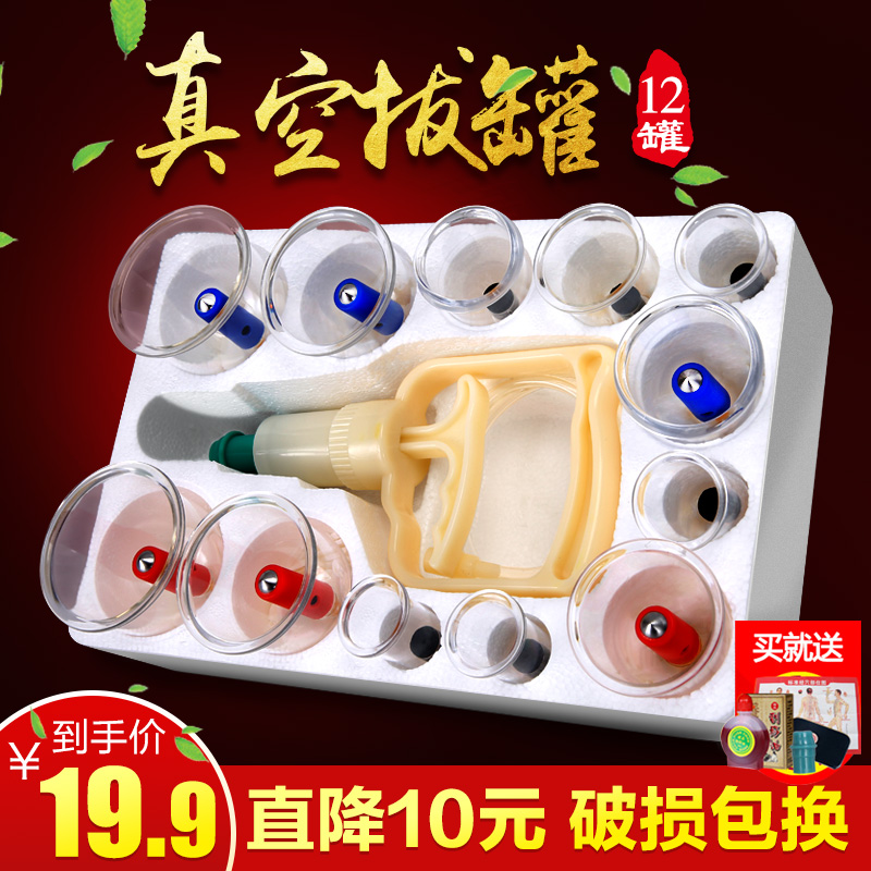 气罐真空拔罐器火罐玻璃罐家用套装抽气式祛湿医用专用罐手拧式拨