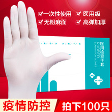 49.9元   可孚  医用橡胶检查手套一次性乳胶丁100只