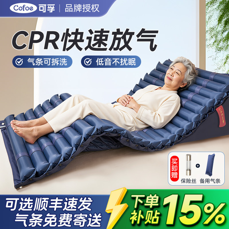 气垫床卧床久躺神器老人防褥疮瘫痪病人专用垫防压疮自动翻身护理