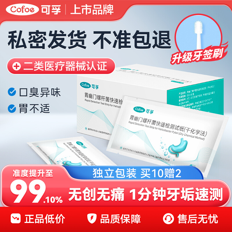 【2分钟速测】1个感染传全家